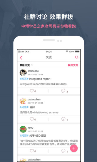 中博课堂官方版下载_中博课堂下载安装