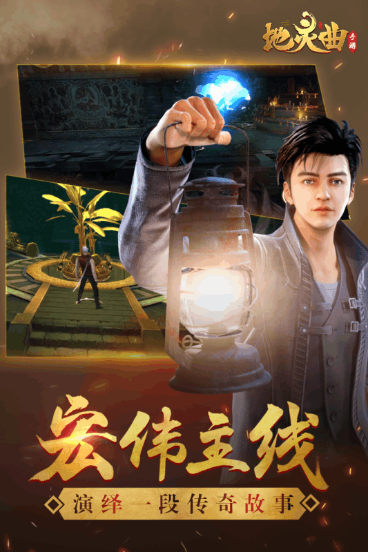 地灵曲手游腾讯版新版手游_地灵曲手游腾讯版免费版