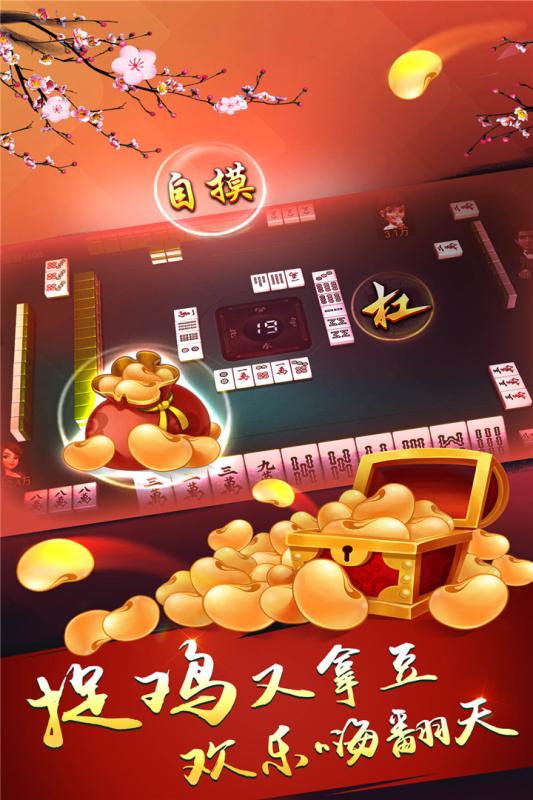 哥哥捉鸡麻将游戏下载_哥哥捉鸡麻将2025最新下载