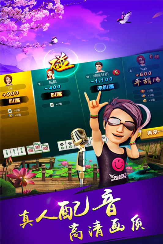 哥哥捉鸡麻将游戏下载_哥哥捉鸡麻将2025最新下载