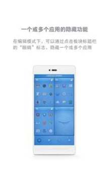 锤子桌面下载官方版_锤子桌面手机端