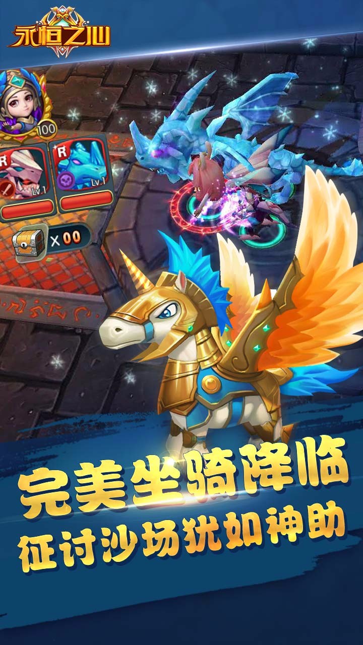 永恒之心手游果盘版2025新版_永恒之心手游果盘版正式版下载