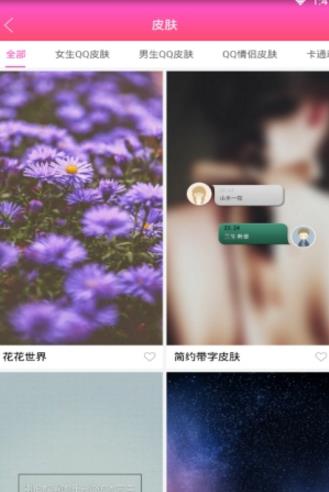 小可爱美化手机版_小可爱美化安卓版