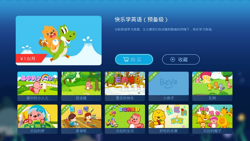 贝瓦儿歌TV版下载手机版_贝瓦儿歌TV版官方正版免费