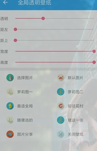 透明屏幕(全局透明动态壁纸2018免广告版)手机端_透明屏幕(全局透明动态壁纸2018免广告版)官方正版