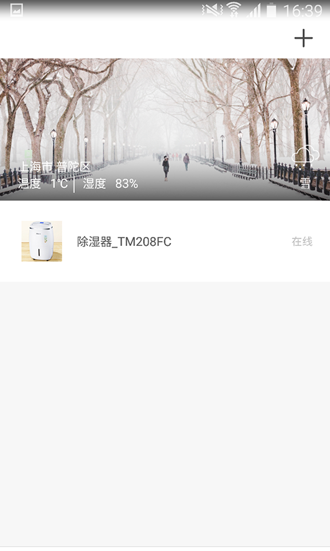 德业智能下载最新版本2025_德业智能2025最新手机版下载