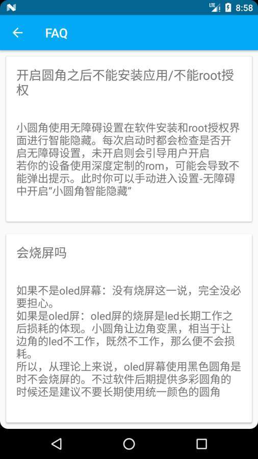 小圆角应用正版免费下载_小圆角应用app官方正版
