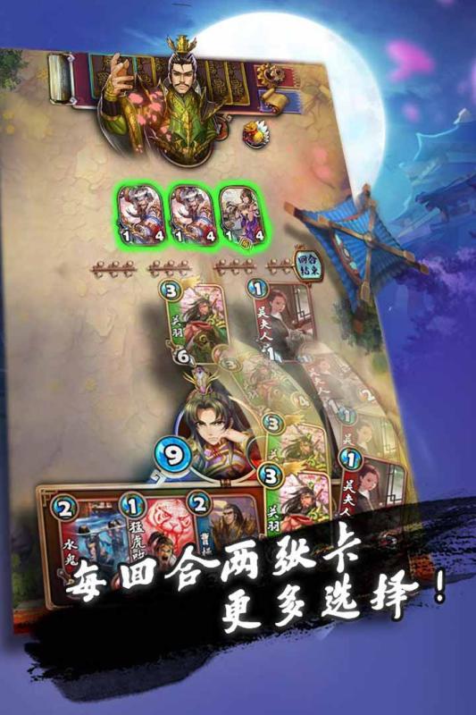 三国卡牌大战手游小米版APP安装下载_三国卡牌大战手游小米版免费版游戏下载安装