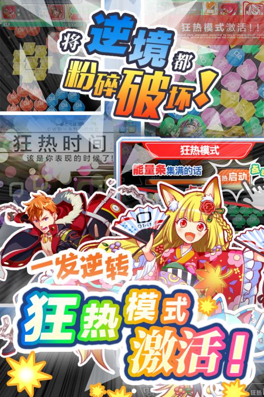 粉碎狂热手游九游版纯净版下载_粉碎狂热手游九游版app最新官方版下载