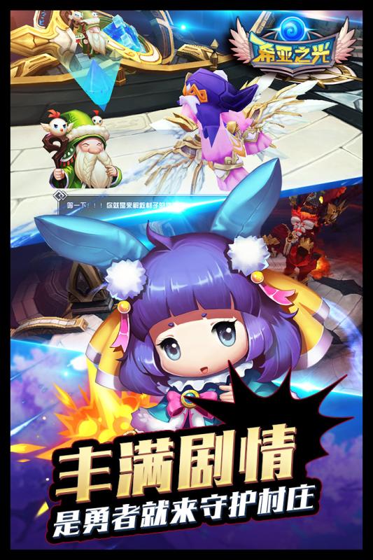希亚之光手游最新官网下载_希亚之光手游下载最新版本2025