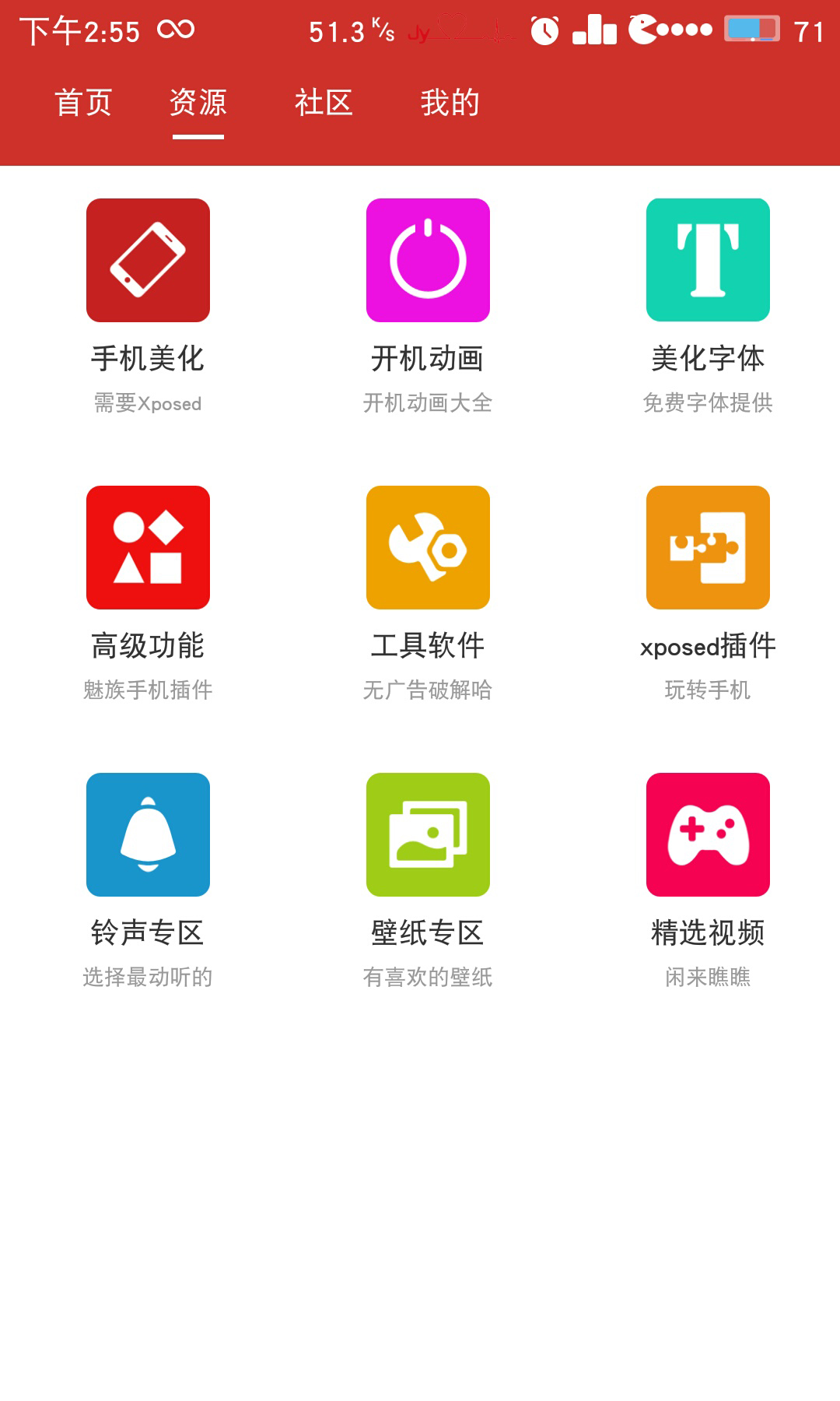 爱玩机魅化UI单机版下载_爱玩机魅化UI免费下载