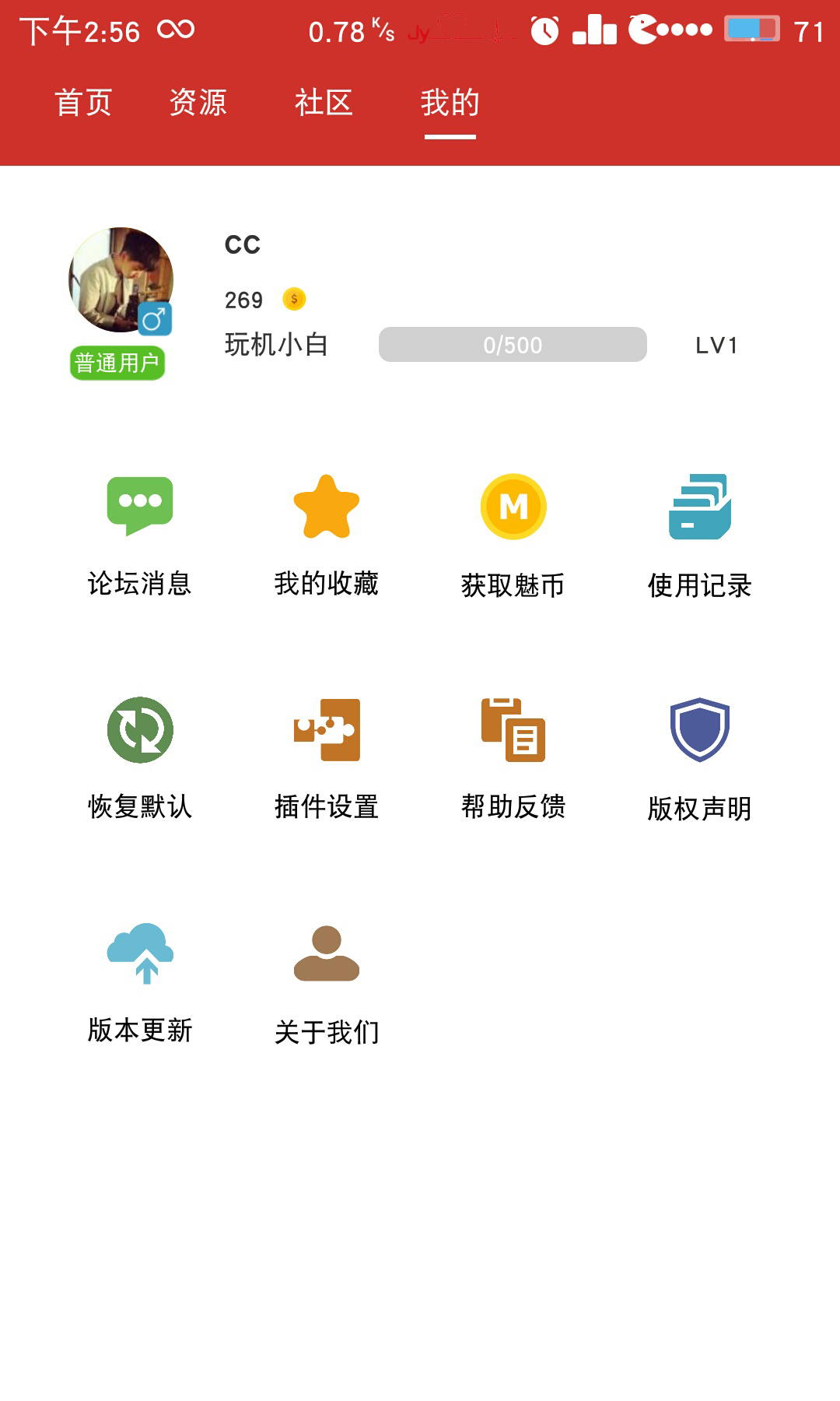 爱玩机魅化UI单机版下载_爱玩机魅化UI免费下载