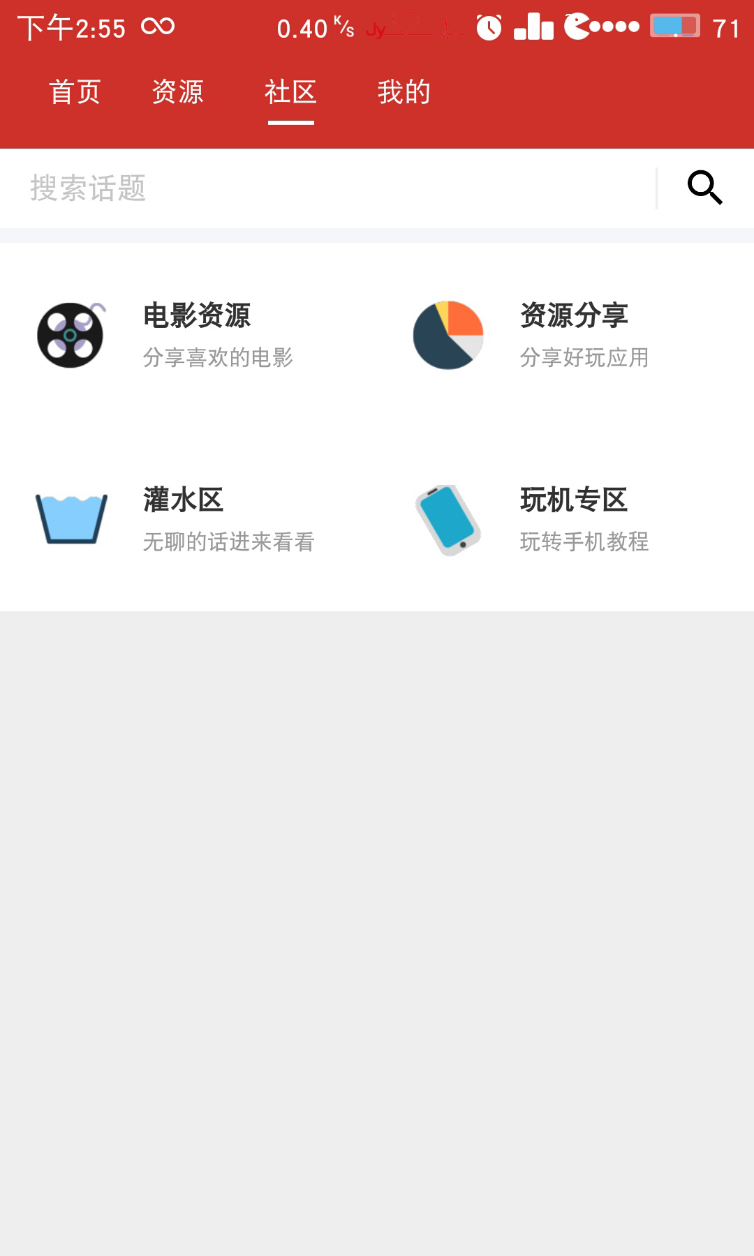 爱玩机魅化UI单机版下载_爱玩机魅化UI免费下载