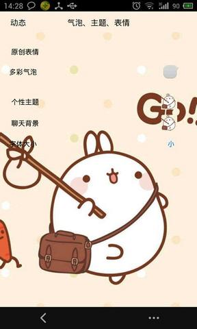 QQ主题大师2018美化版免费2025新版_QQ主题大师2018美化版官方版