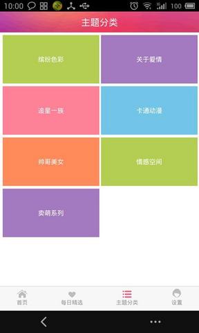 QQ主题大师2018美化版免费2025新版_QQ主题大师2018美化版官方版