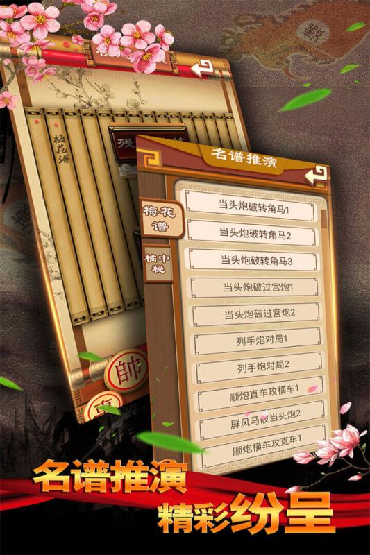 中国象棋残局大师2025最新版_中国象棋残局大师免费版软件下载安装