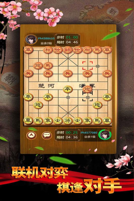 中国象棋残局大师2025最新版_中国象棋残局大师免费版软件下载安装