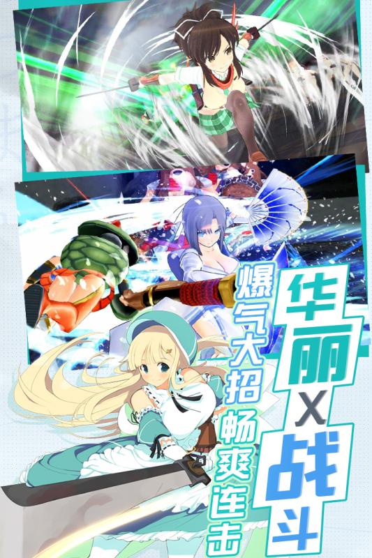 闪乱神姬手游破解修改版2025最新手游下载_闪乱神姬手游破解修改版APP下载安装