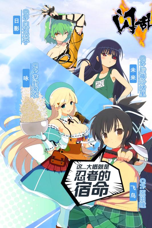 闪乱神姬手游破解修改版2025最新手游下载_闪乱神姬手游破解修改版APP下载安装