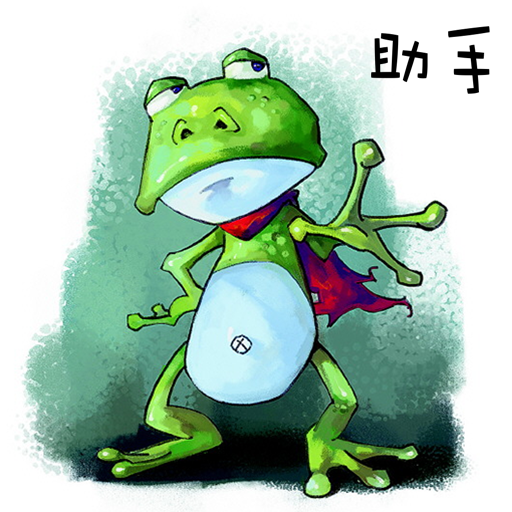 旅行青蛙汉化助手2018清