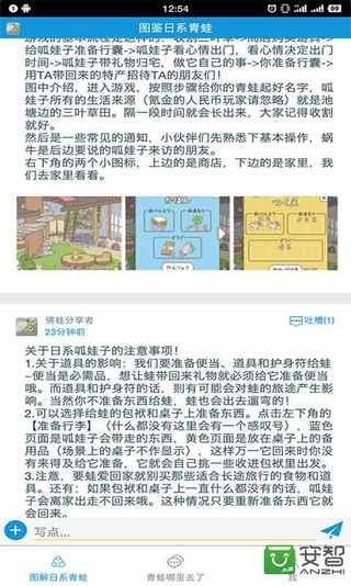 旅行青蛙汉化助手2018清爽版2025最新版免费下载_旅行青蛙汉化助手2018清爽版免费版