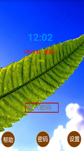 菲菲人脸锁App最新版本下载_菲菲人脸锁App安卓版下载安装