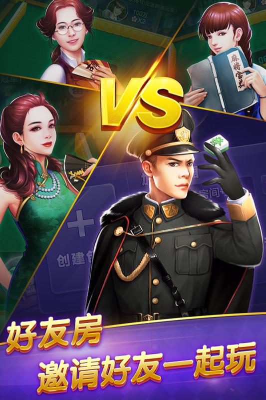 博雅麻将全集2025最新版免费下载_博雅麻将全集APP下载安装