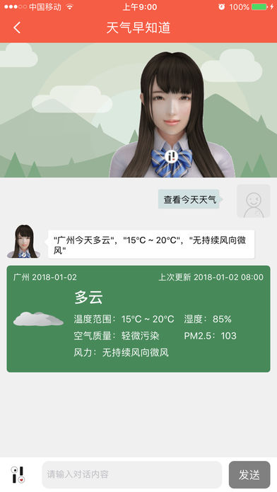 您好小me纯净版下载_您好小me手机端下载