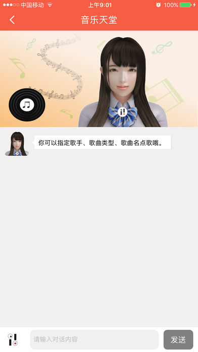 您好小me纯净版下载_您好小me手机端下载