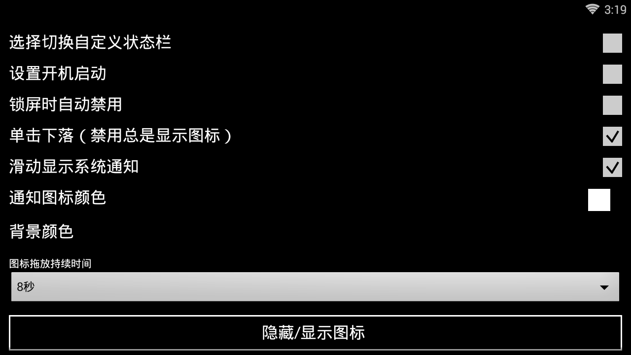心电图状态栏美化最新版本下载_心电图状态栏美化新版手机端