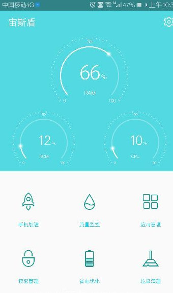 宙斯盾APP安卓App下载_宙斯盾APPAPP下载