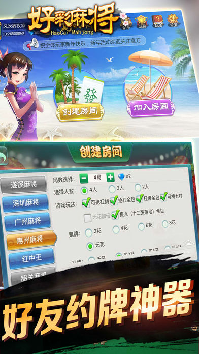 广东好彩麻将正版手机版_广东好彩麻将手机版下载