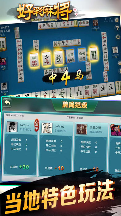 广东好彩麻将正版手机版_广东好彩麻将手机版下载