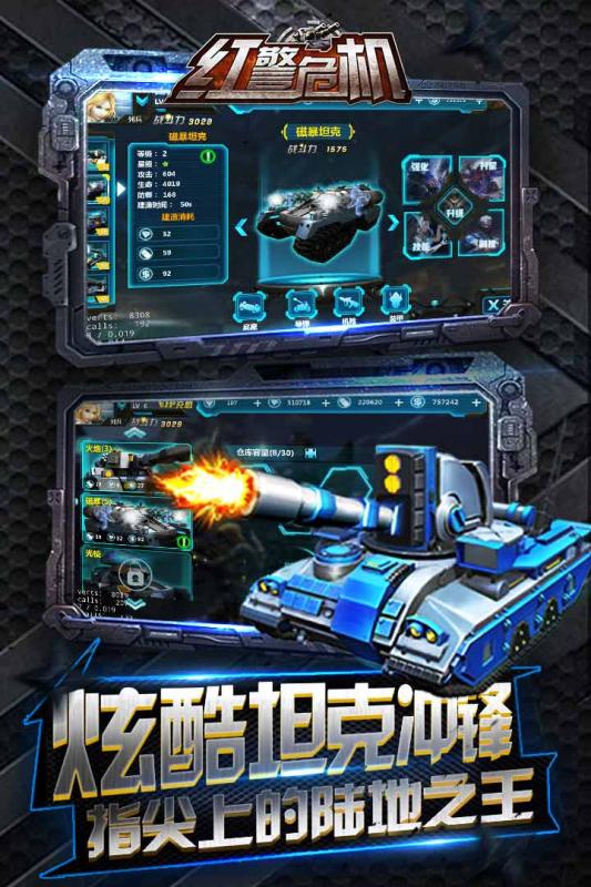 红警危机手游免费版下载_红警危机手游app最新官方版