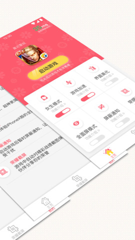 神游王者荣耀英雄特效美化神器正式版下载_神游王者荣耀英雄特效美化神器官方版