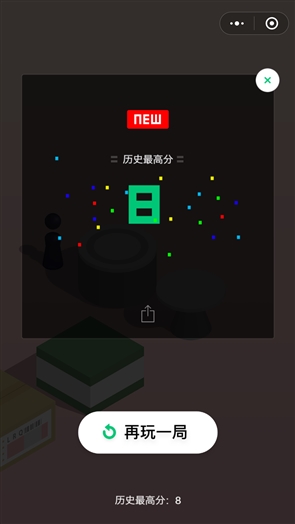 黑松鼠跳一跳辅助官方正版免费_黑松鼠跳一跳辅助免费版下载