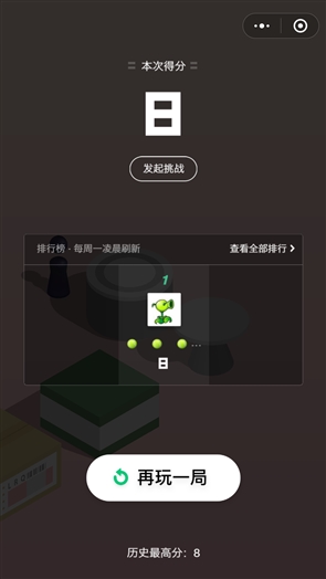 黑松鼠跳一跳辅助官方正版免费_黑松鼠跳一跳辅助免费版下载