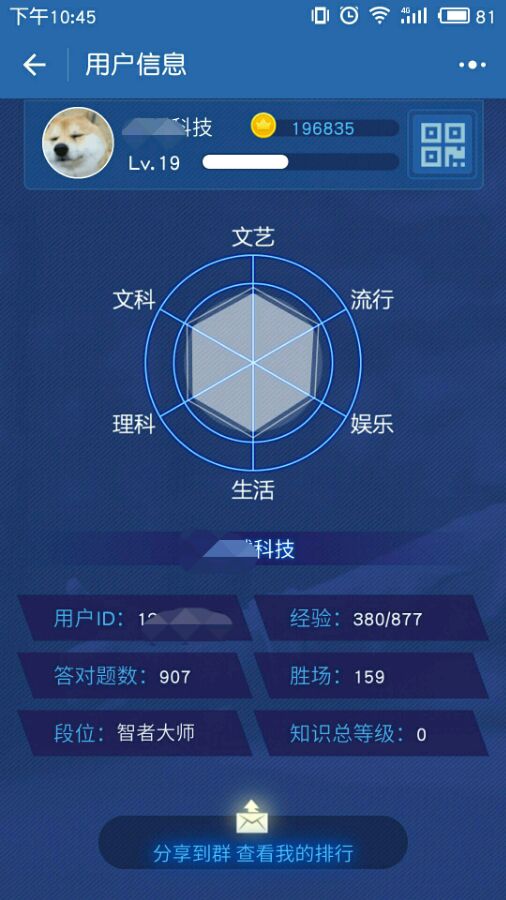 头脑王者挂机脚本免费官方手机端下载_头脑王者挂机脚本免费官方下载