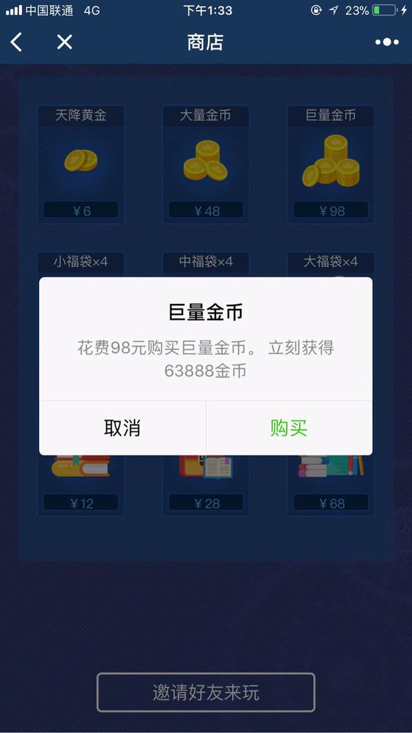 头脑王者挂机脚本免费官方手机端下载_头脑王者挂机脚本免费官方下载