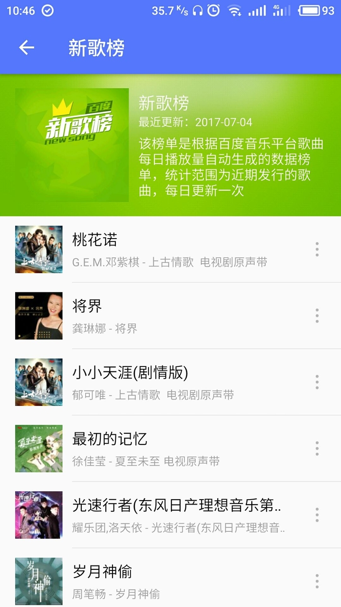 Tata音乐官方版_Tata音乐官方正版