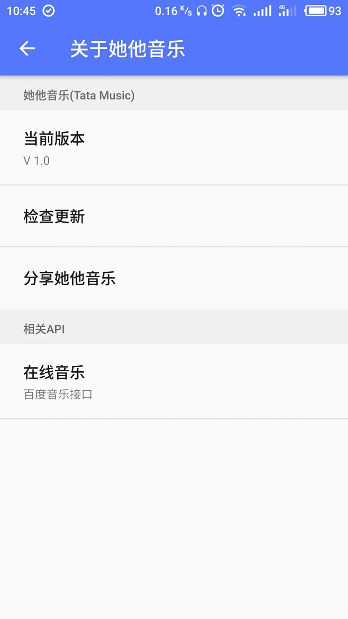 Tata音乐官方版_Tata音乐官方正版