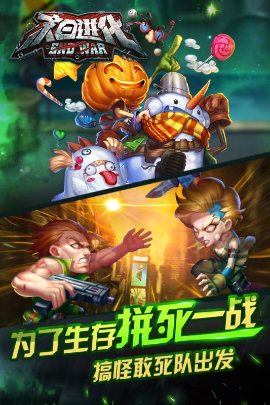 末日进化手游九游版2025最新手游下载_末日进化手游九游版手游