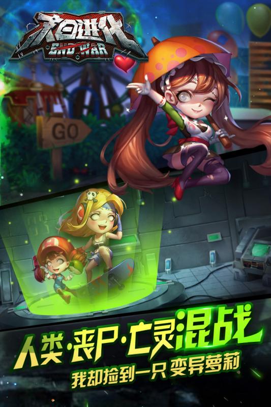 末日进化手游九游版2025最新手游下载_末日进化手游九游版手游