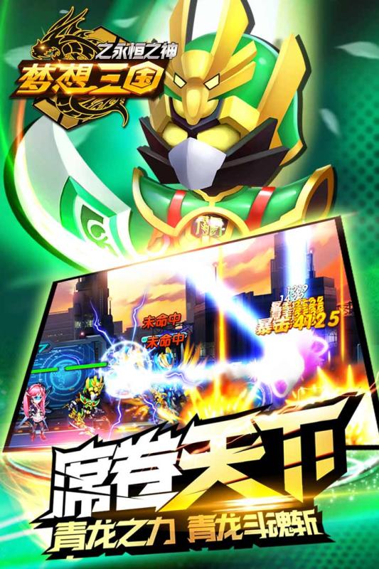 梦想三国之永恒之神九游版最新版本下载_梦想三国之永恒之神九游版下载免费2025新版