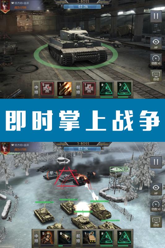 钢铁荣耀手游免费下载_钢铁荣耀手游app官方正版