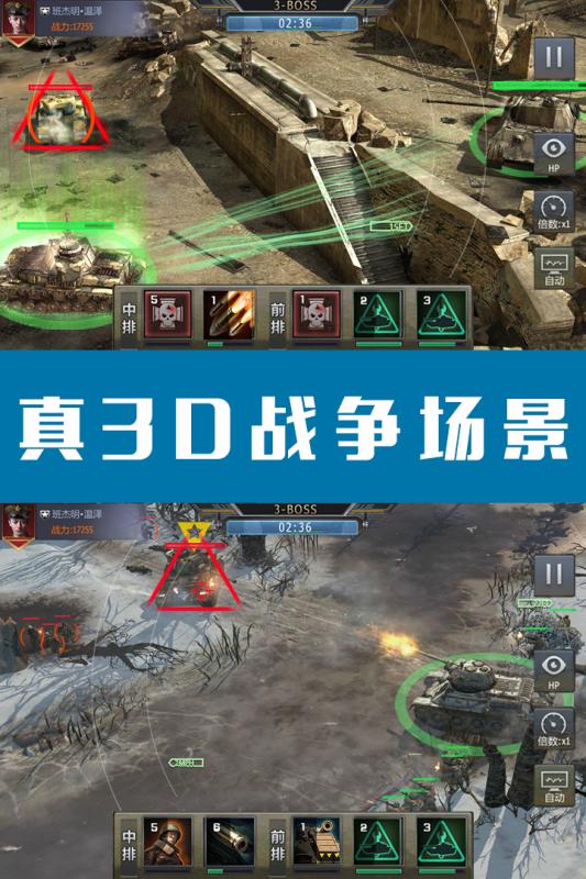 钢铁荣耀手游免费下载_钢铁荣耀手游app官方正版