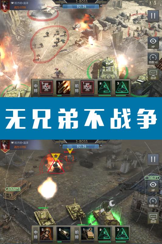 钢铁荣耀手游免费下载_钢铁荣耀手游app官方正版