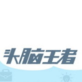 头脑王者挂机脚本免费官