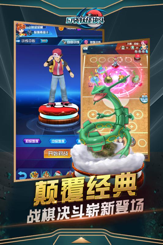 口袋妖怪决斗手游百度版单机版下载_口袋妖怪决斗手游百度版app最新官方版下载