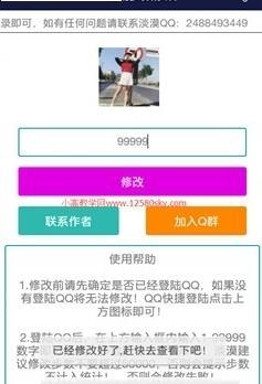 跳一跳运动宝辅助插件安卓App_跳一跳运动宝辅助插件手机端